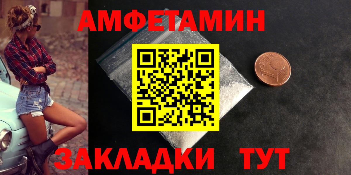 Amphetamine Premium  Вход с VPN  АМФЕТАМИН  Киреевск 