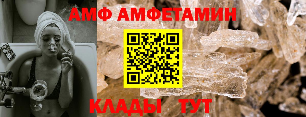 АМФ 97% Киреевск