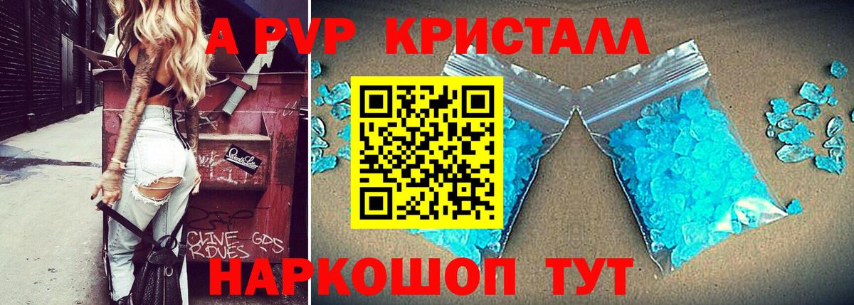 A-PVP мука  Вход с VPN  Альфа ПВП Соль  Альфа ПВП СК  Киреевск 
