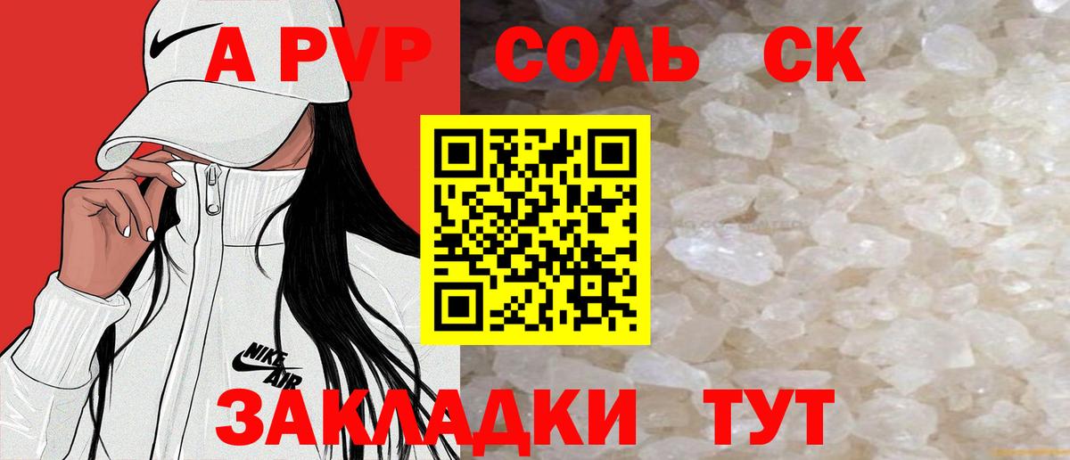 Alpha PVP Crystall Киреевск