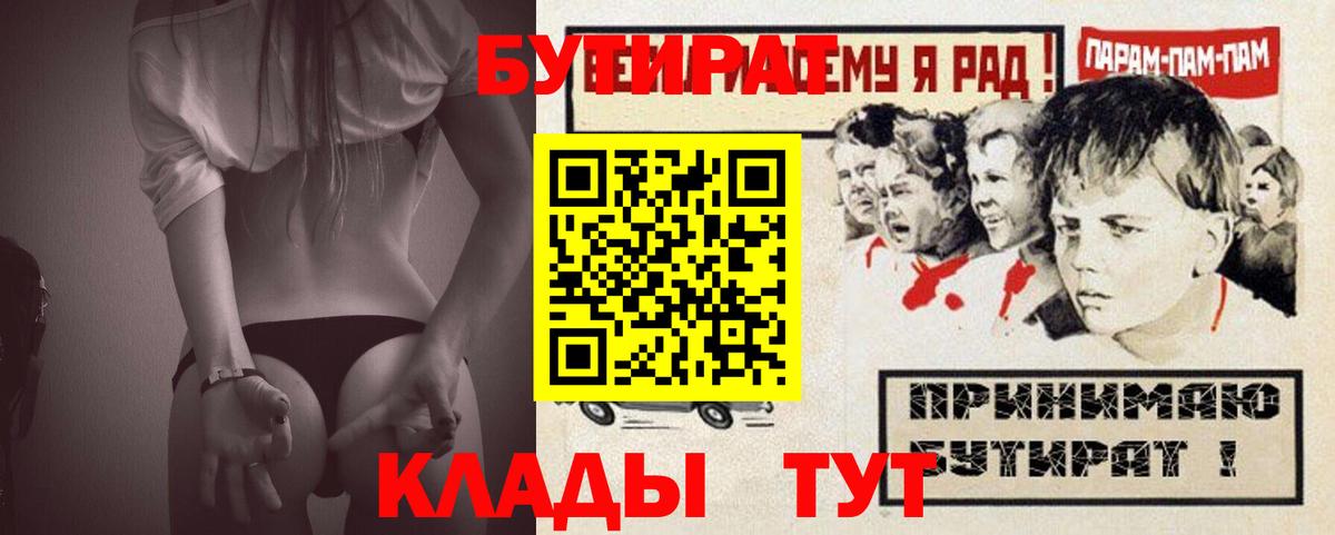 БУТИРАТ BDO 33% Киреевск