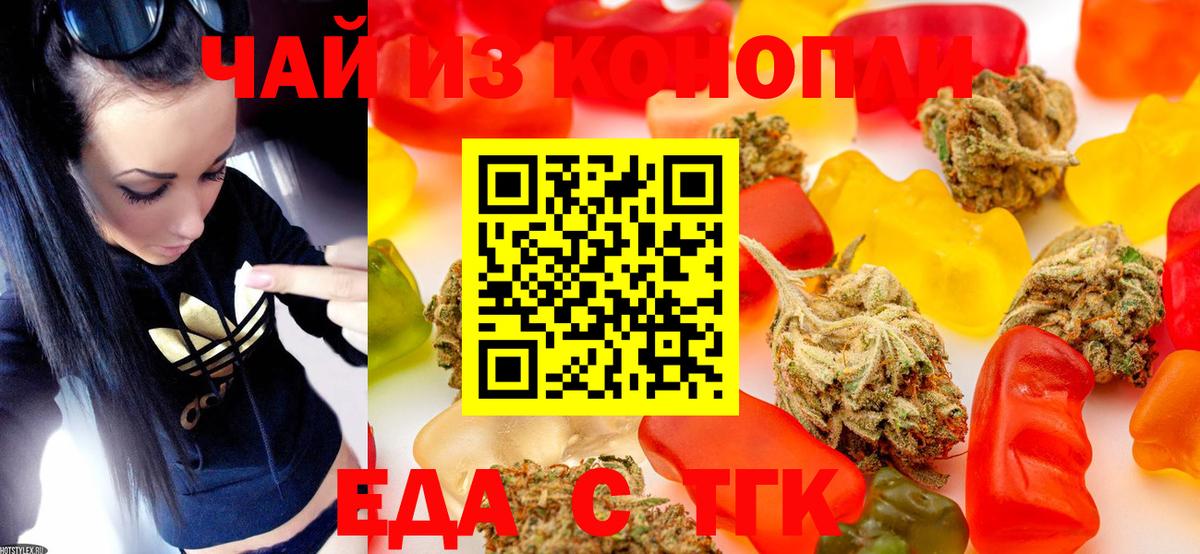 Canna-Cookies марихуана Киреевск