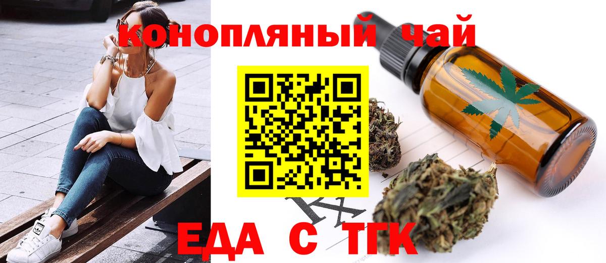 Печенье с ТГК конопля  Вход с VPN  Киреевск 