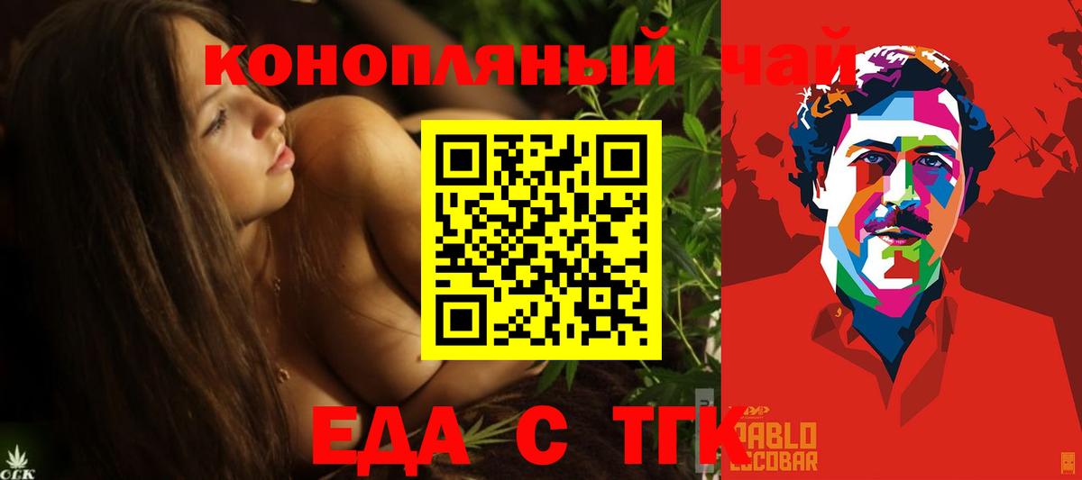 Cannafood марихуана  Киреевск 