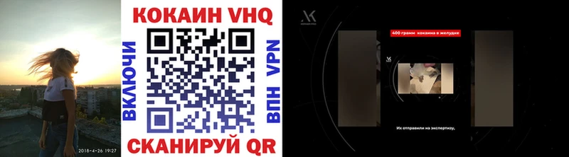 Cocaine VHQ Киреевск