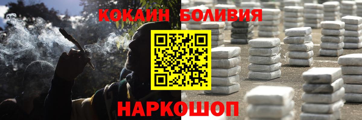 Cocaine Боливия Киреевск