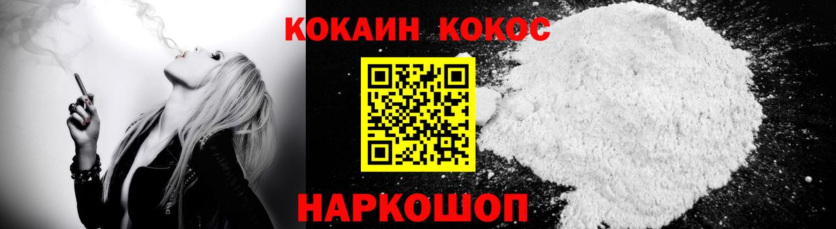 продажа наркотиков  Cocaine VHQ  Киреевск  КОКАИН Колумбийский 