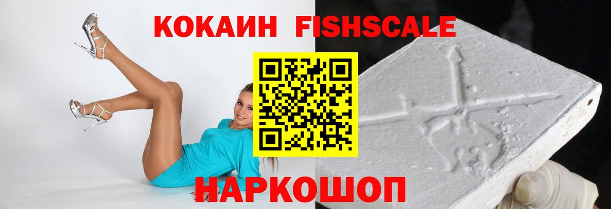 Cocaine Эквадор  Вход с VPN  сколько стоит  Киреевск 