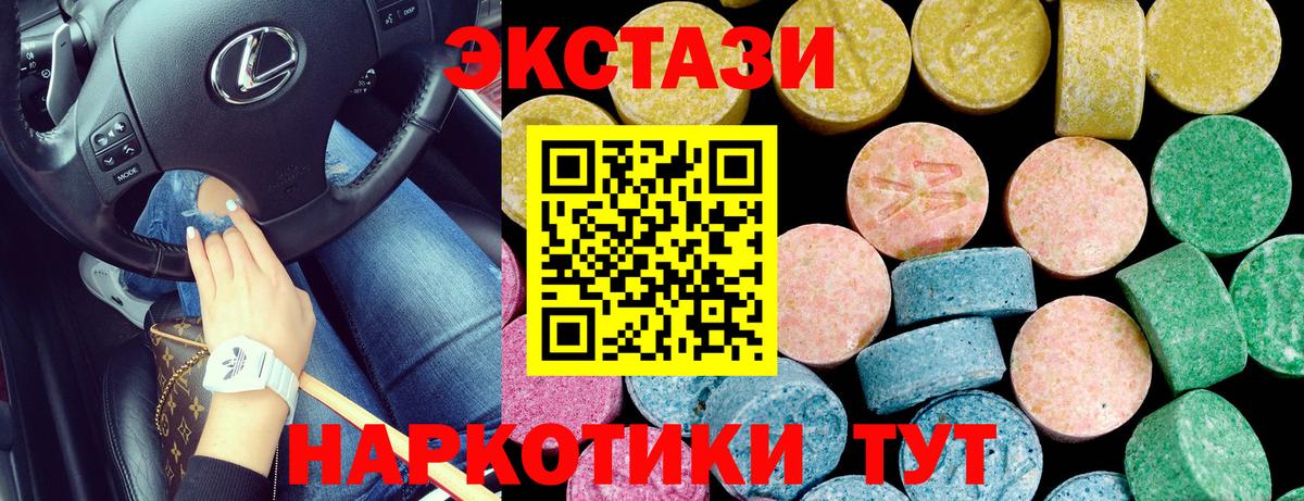 ЭКСТАЗИ 280 MDMA Киреевск