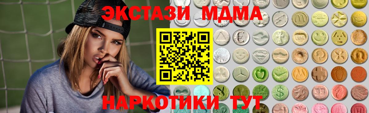 ЭКСТАЗИ 280мг  ЭКСТАЗИ  Вход с VPN  Киреевск  ЭКСТАЗИ 300 mg 