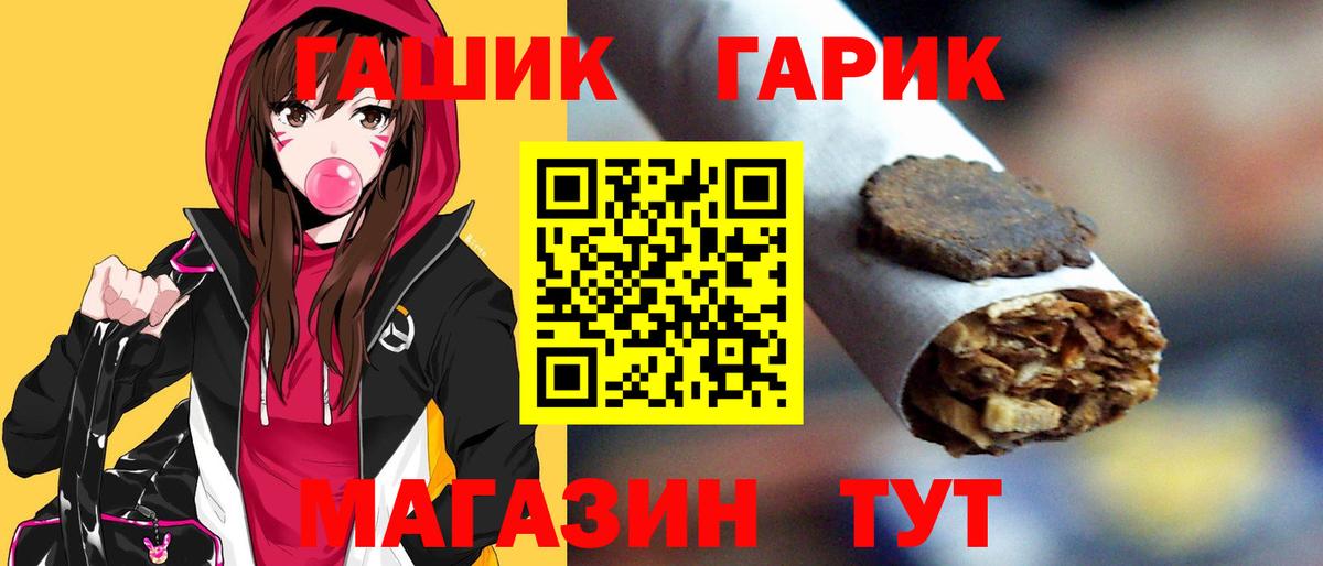 ГАШ VHQ Киреевск