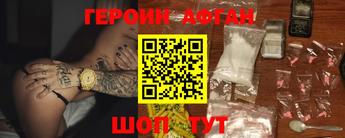 Героин хмурый  Вход с VPN  ГЕРОИН  Киреевск 