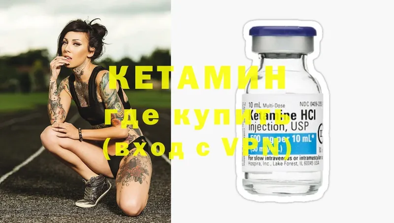 КЕТАМИН ketamine  Киреевск 