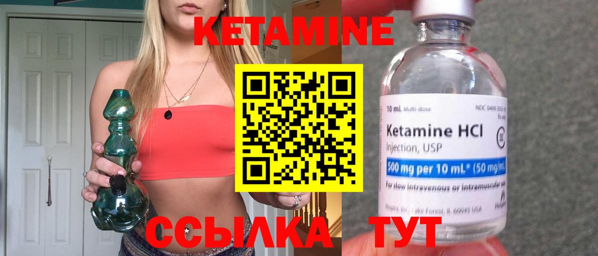 КЕТАМИН ketamine Киреевск