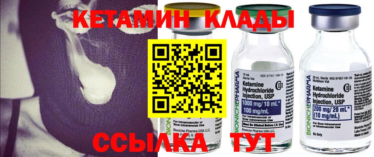 Киреевск  КЕТАМИН ketamine  Вход с VPN 