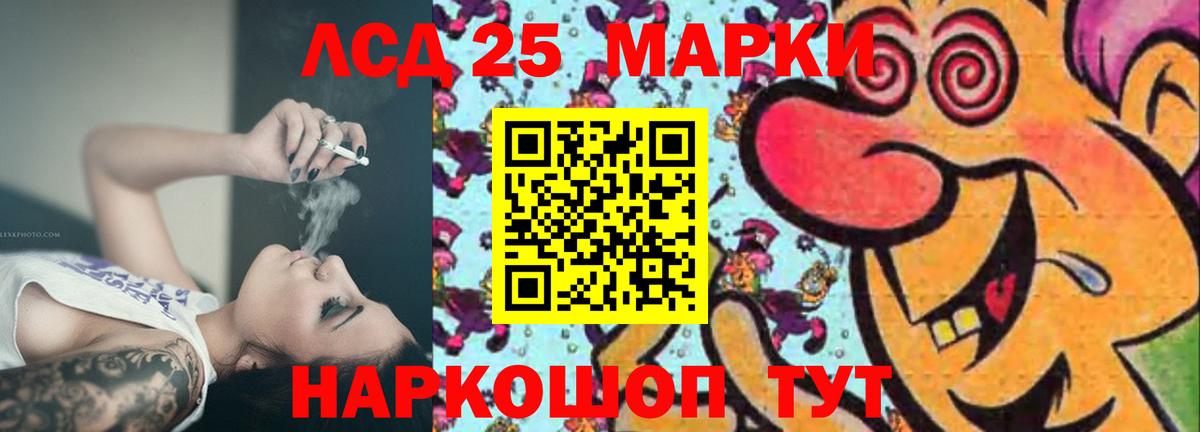 Лсд 25 экстази кислота Киреевск