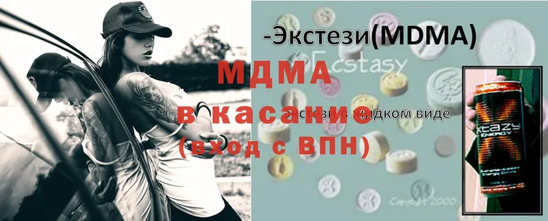 МДМА Molly  закладка  Киреевск 