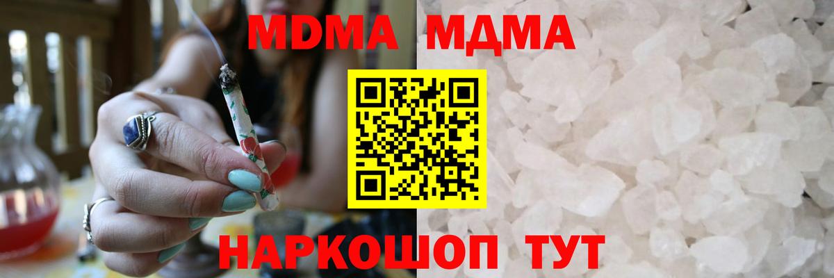 MDMA Molly  МДМА молли  Киреевск  Вход с VPN 