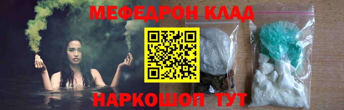 Меф кристаллы  МЕФ  наркошоп  Киреевск  Меф VHQ 