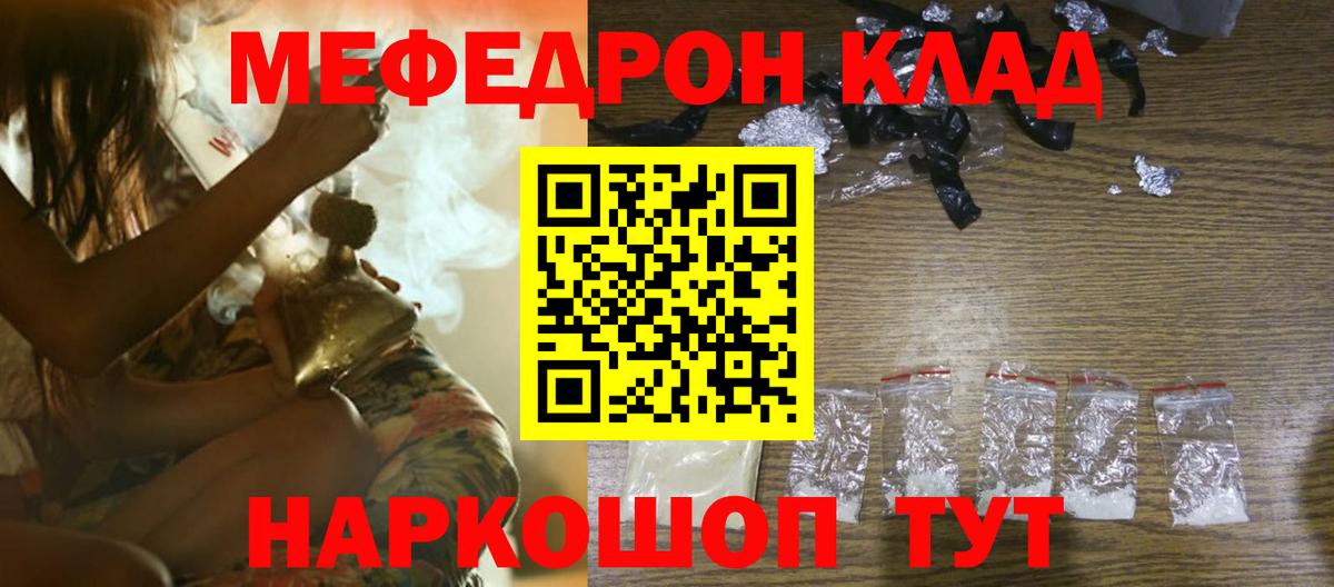 МЕФ мука Киреевск
