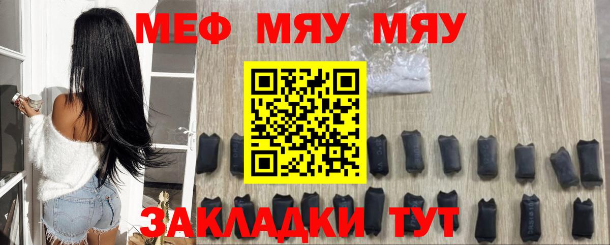Мефедрон mephedrone  Вход с VPN  Мефедрон 4 MMC  Мефедрон  МЯУ-МЯУ  Киреевск 
