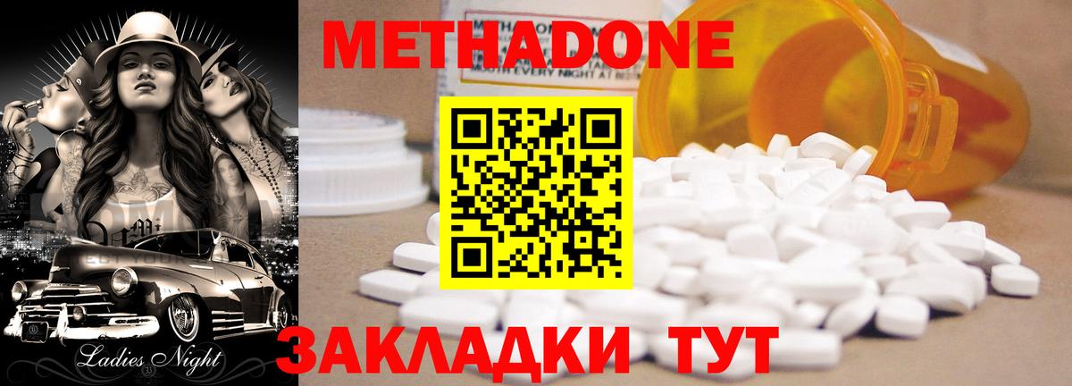 Метадон мёд  Метадон methadone  Киреевск  дарк нет клад  Вход с VPN 