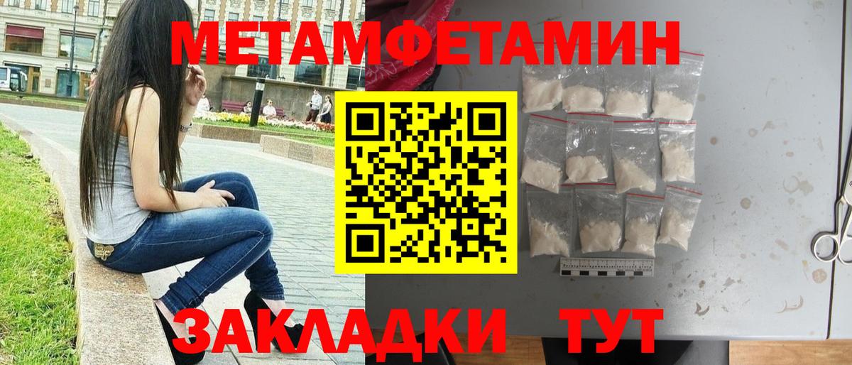 Метамфетамин мет  Киреевск  Метамфетамин мет 