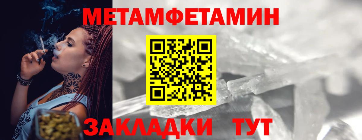 Киреевск  Метамфетамин Декстрометамфетамин 99.9%  Вход с VPN 