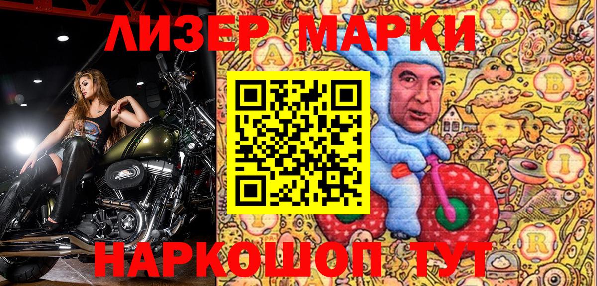 Марки N-bome 1500мкг Киреевск