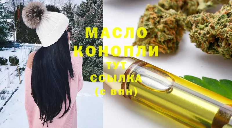 Дистиллят ТГК гашишное масло  ссылка на мегу ссылка  Киреевск 