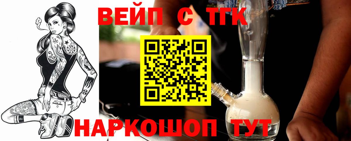 ТГК гашишное масло Киреевск