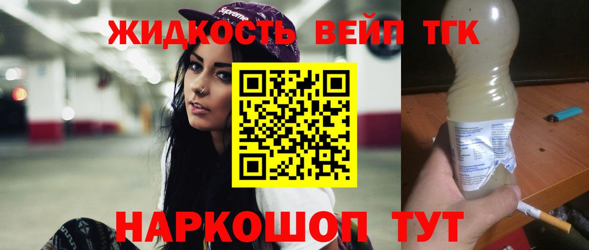 ТГК гашишное масло  Вход с VPN  Киреевск 