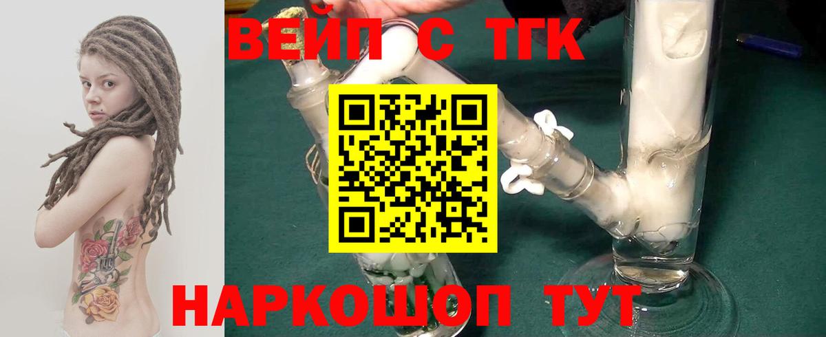 ТГК гашишное масло Киреевск